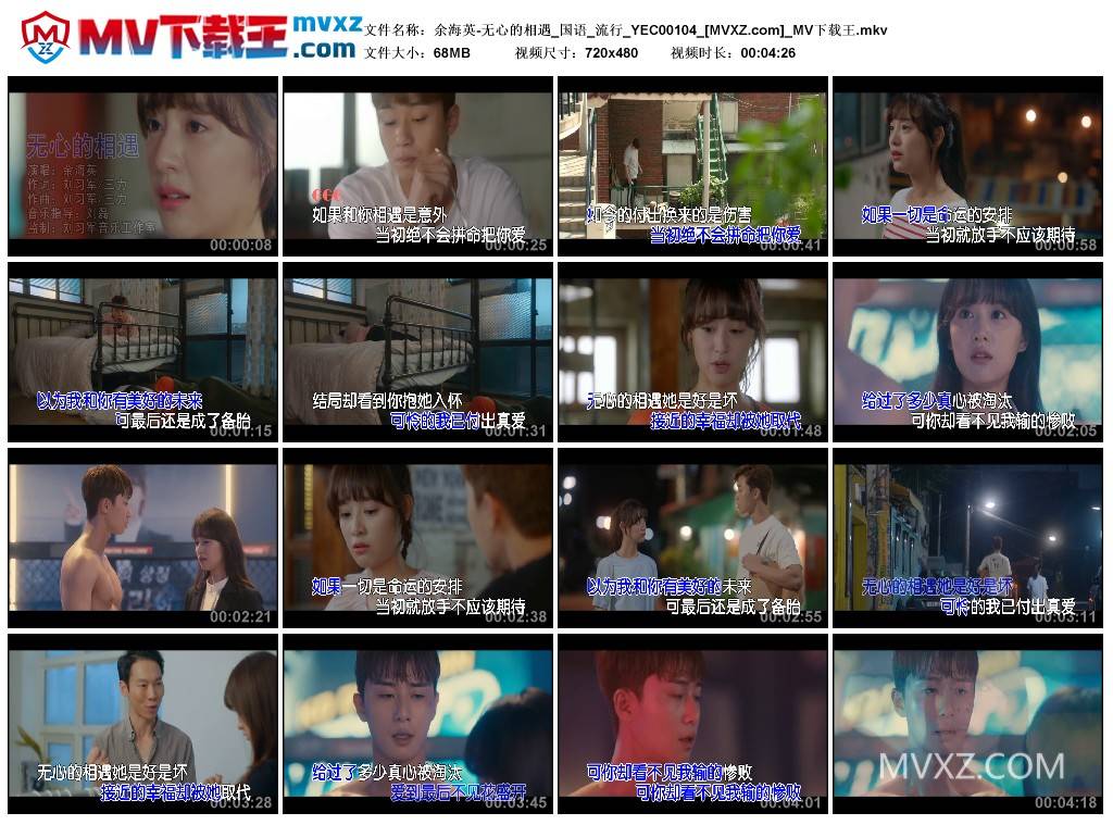 余海英-无心的相遇_国语_流行_YEC00104